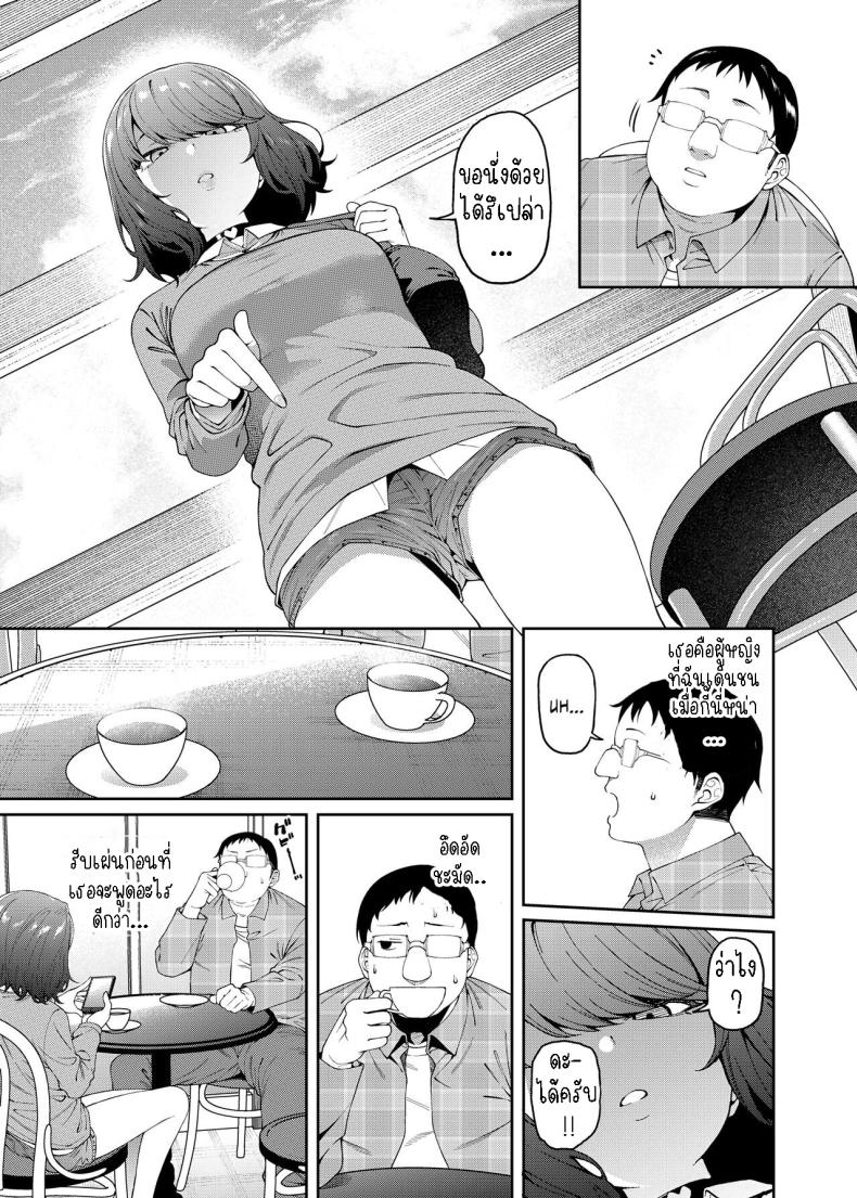 พาแฟนไปเจอแม่ ภาพ 3