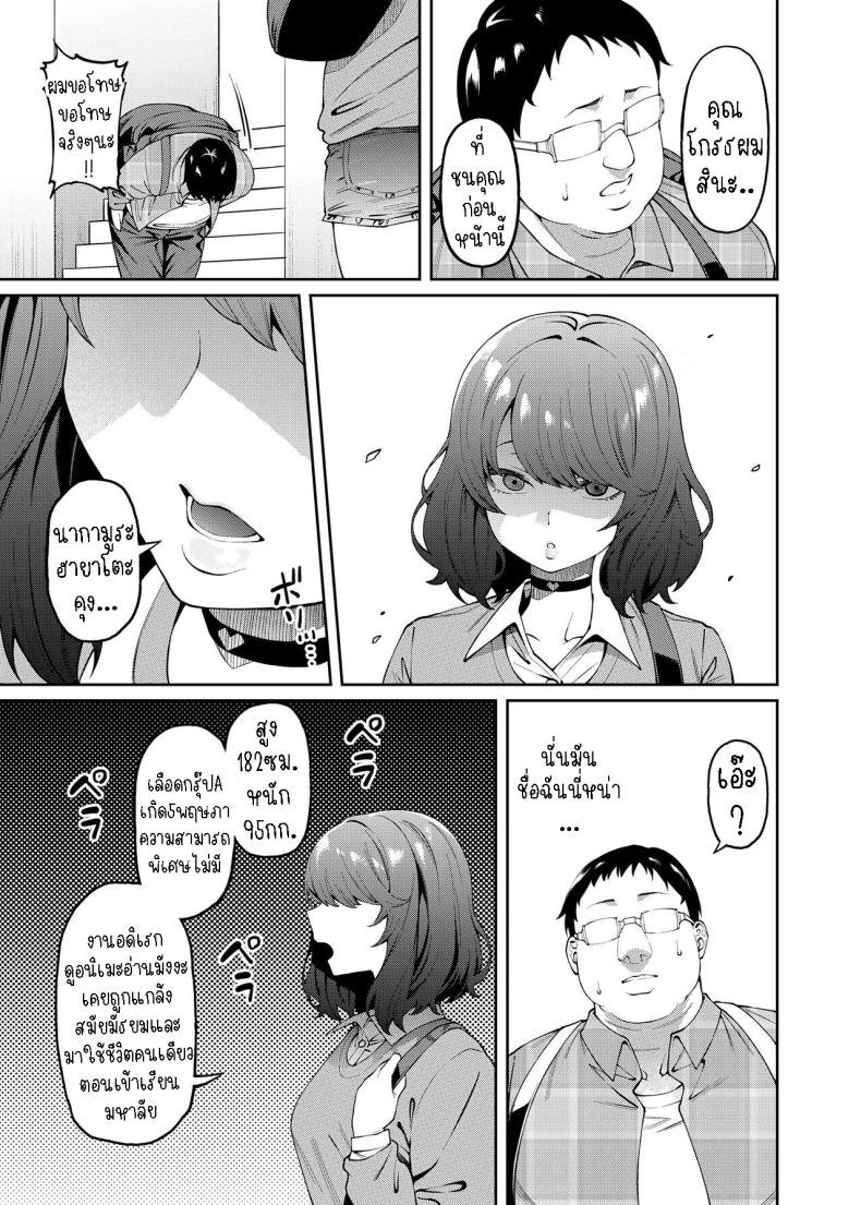 พาแฟนไปเจอแม่ ภาพ 5