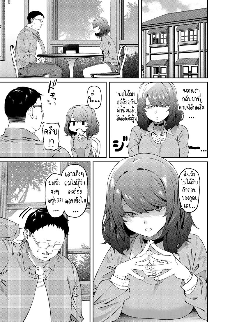 พาแฟนไปเจอแม่ ภาพ 7