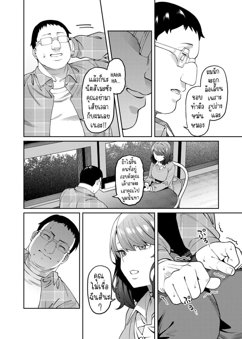 พาแฟนไปเจอแม่ ภาพ 10