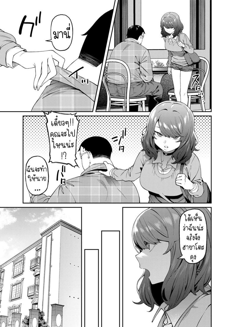 พาแฟนไปเจอแม่ ภาพ 11