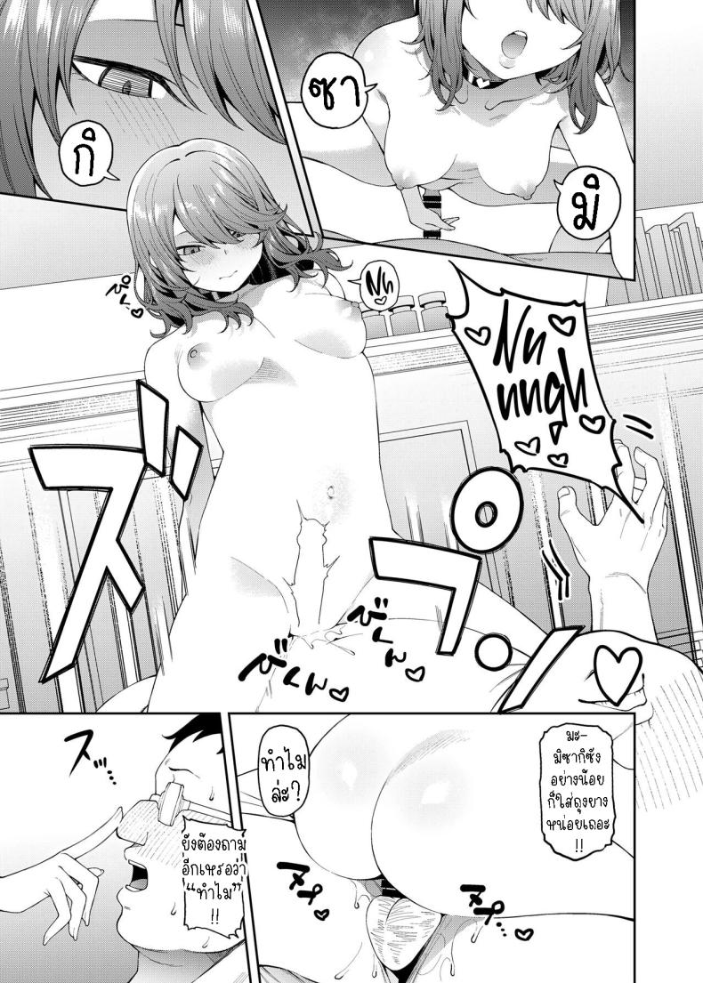 พาแฟนไปเจอแม่ ภาพ 17