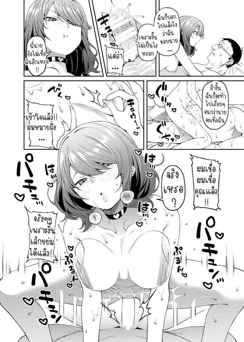 พาแฟนไปเจอแม่ ภาพ 18