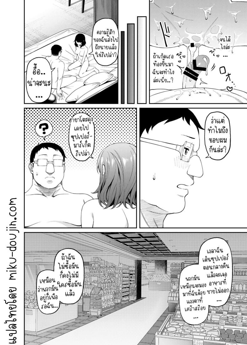 พาแฟนไปเจอแม่ ภาพ 20