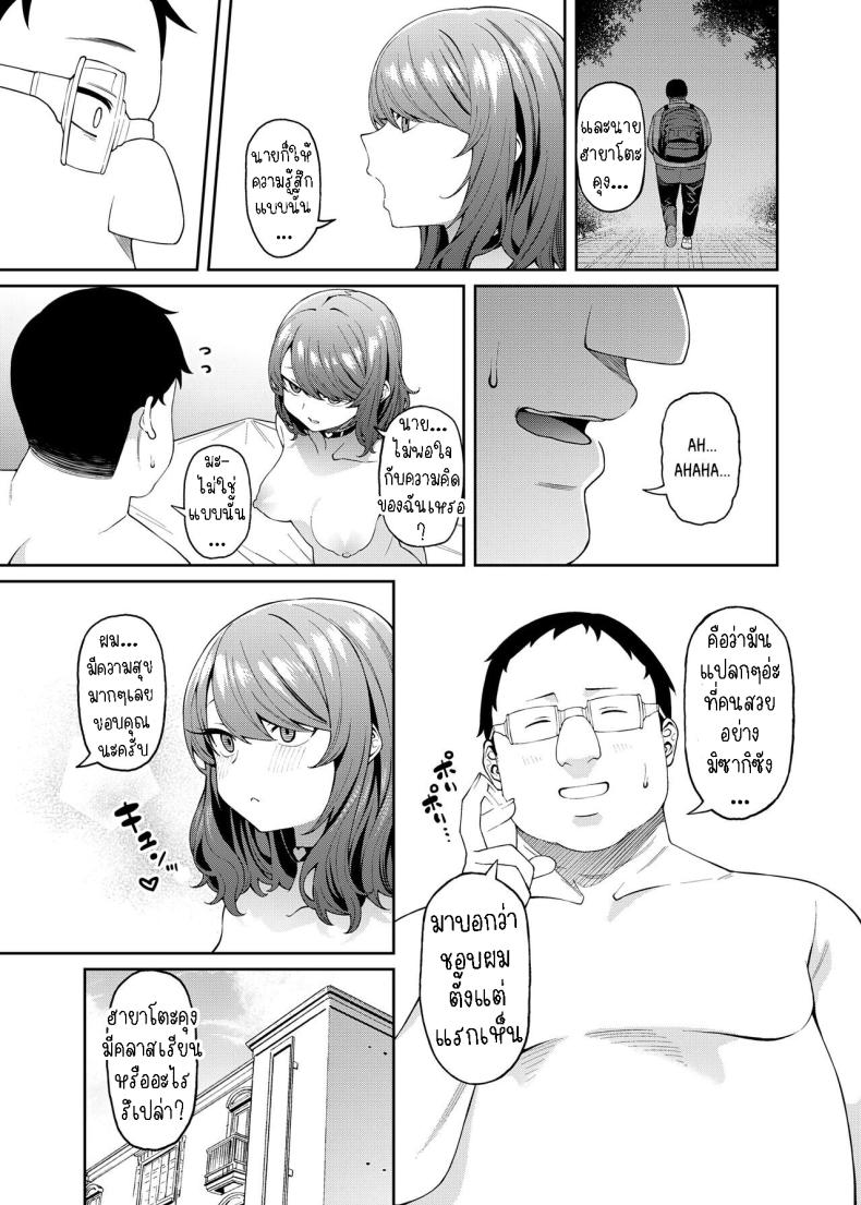 พาแฟนไปเจอแม่ ภาพ 21