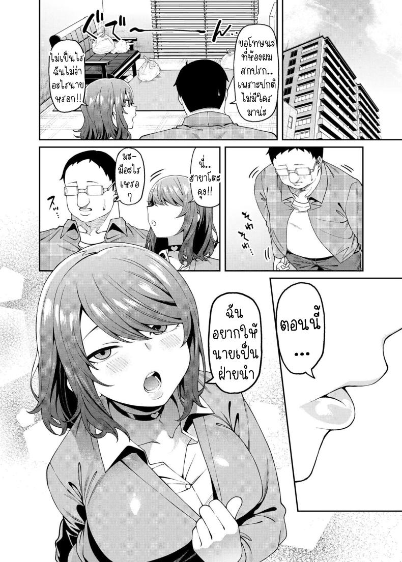 พาแฟนไปเจอแม่ ภาพ 22