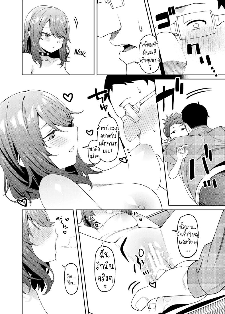 พาแฟนไปเจอแม่ ภาพ 24