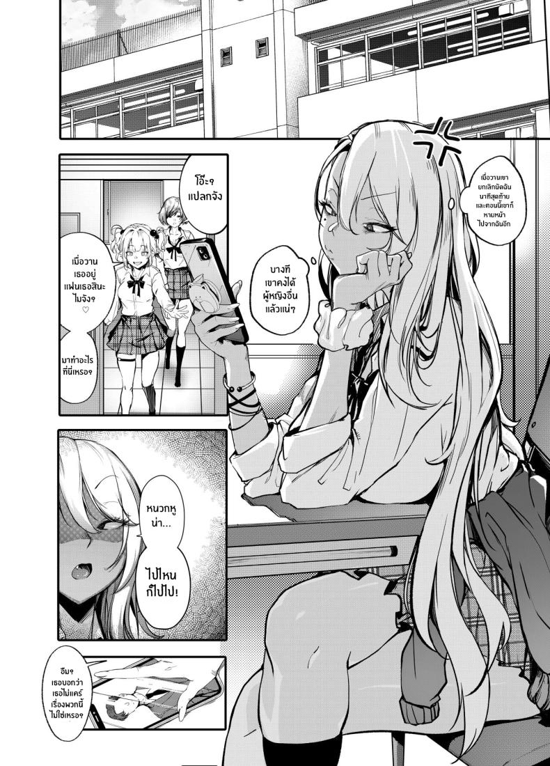 สั่งสอนสาวเเกลให้หลาบจำ ภาพ 4