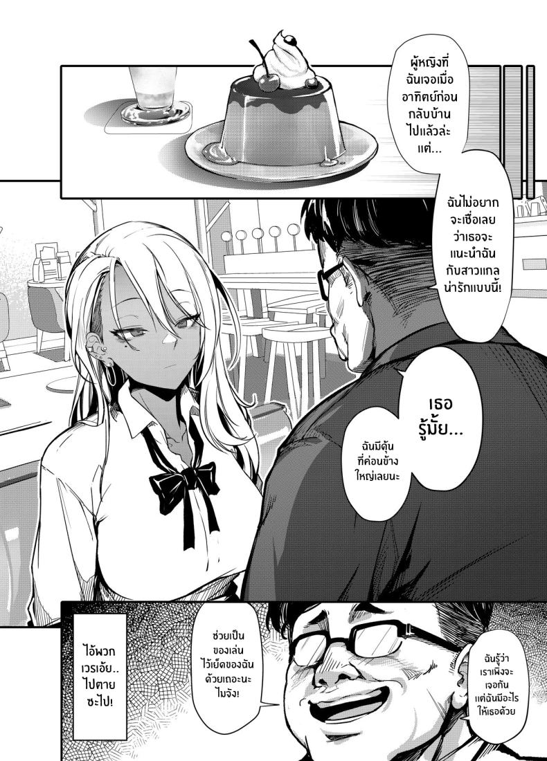 สั่งสอนสาวเเกลให้หลาบจำ ภาพ 6