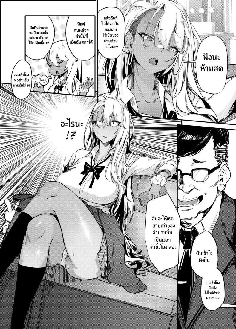 สั่งสอนสาวเเกลให้หลาบจำ ภาพ 8