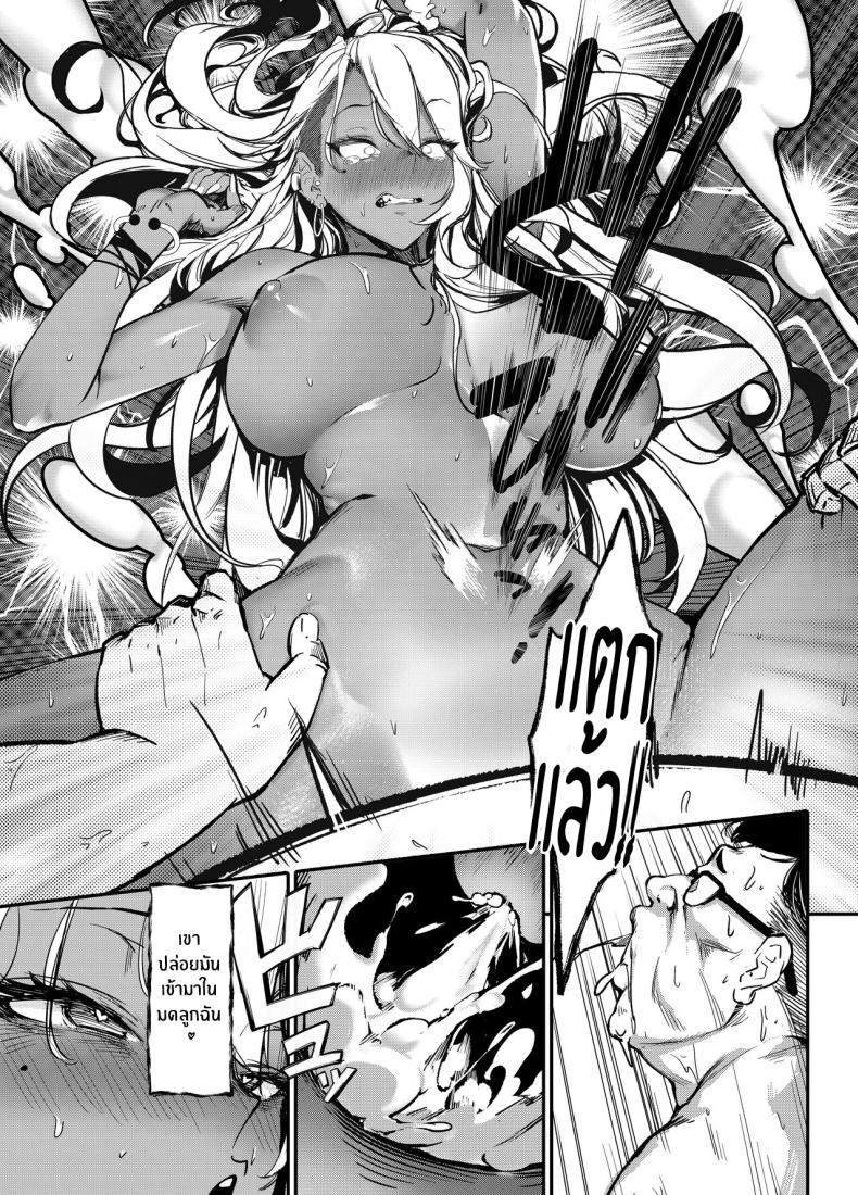 สั่งสอนสาวเเกลให้หลาบจำ ภาพ 25