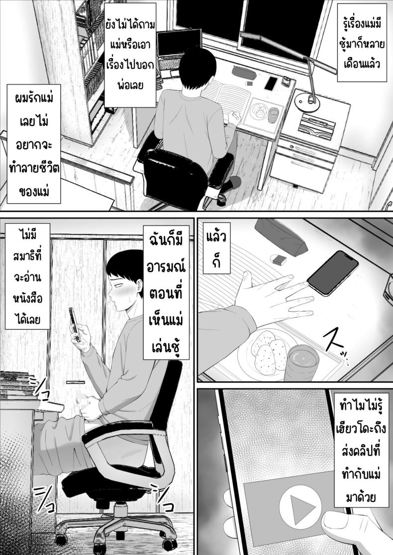 เรื่องของเด็กที่ถูกรังแก 5 ภาพ 2