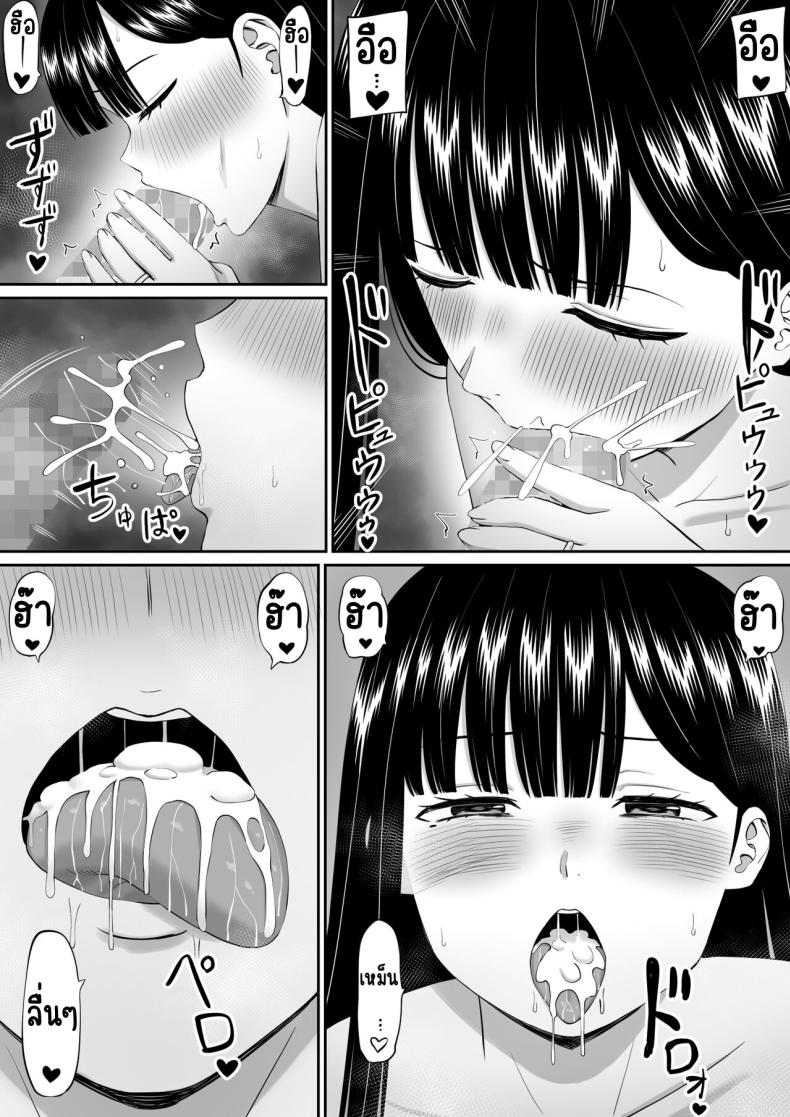 เรื่องของเด็กที่ถูกรังแก 5 ภาพ 29