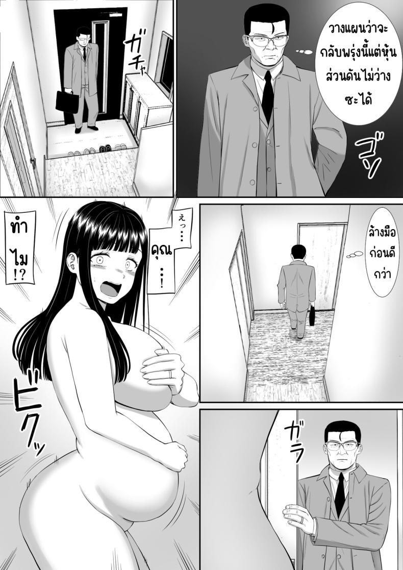 เรื่องของเด็กที่ถูกรังแก 5 ภาพ 40