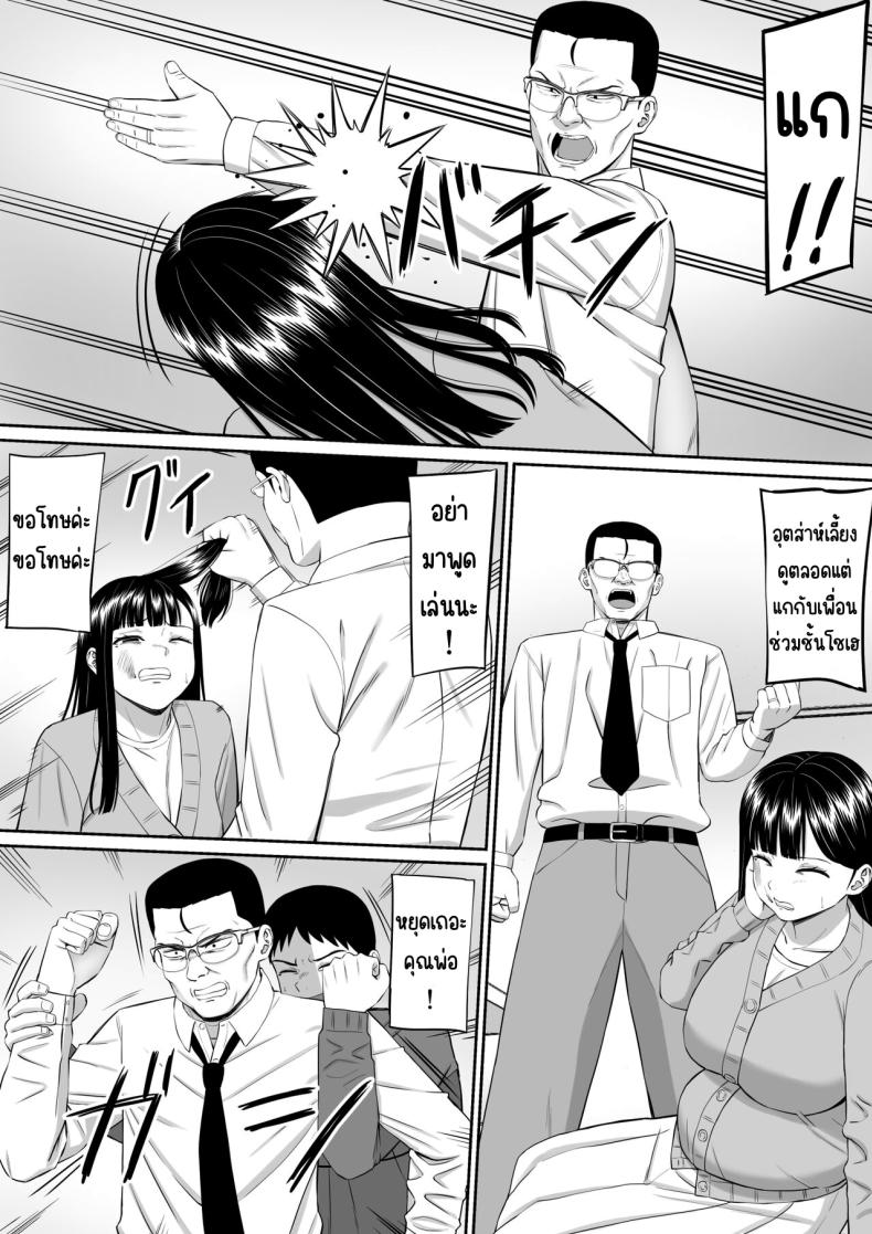 เรื่องของเด็กที่ถูกรังแก 5 ภาพ 42