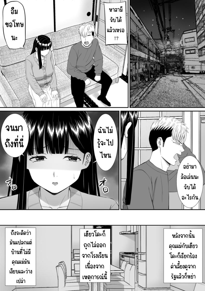 เรื่องของเด็กที่ถูกรังแก 5 ภาพ 44