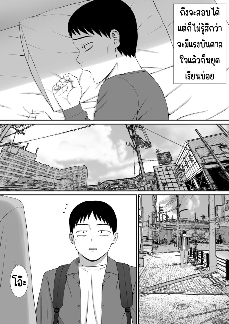 เรื่องของเด็กที่ถูกรังแก 5 ภาพ 45