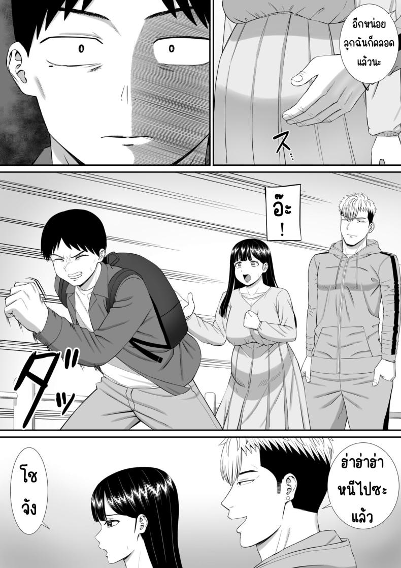 เรื่องของเด็กที่ถูกรังแก 5 ภาพ 47