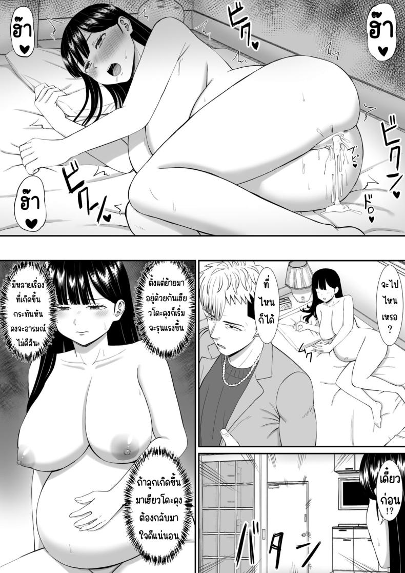 เรื่องของเด็กที่ถูกรังแก 5 ภาพ 61