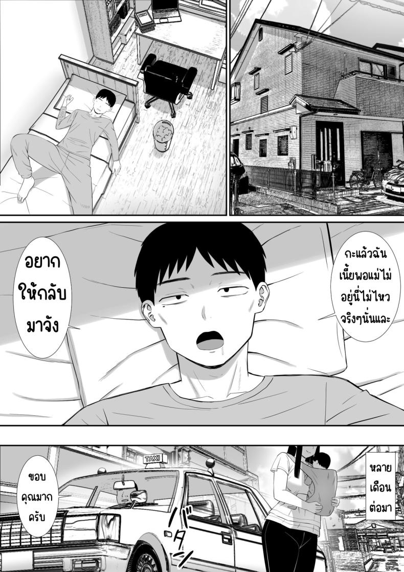 เรื่องของเด็กที่ถูกรังแก 5 ภาพ 62