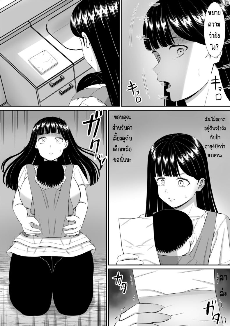 เรื่องของเด็กที่ถูกรังแก 5 ภาพ 64