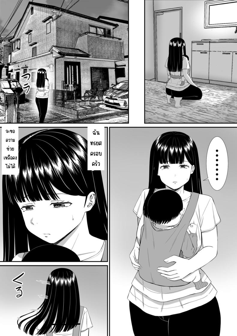 เรื่องของเด็กที่ถูกรังแก 5 ภาพ 65