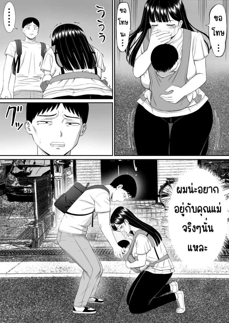 เรื่องของเด็กที่ถูกรังแก 5 ภาพ 67