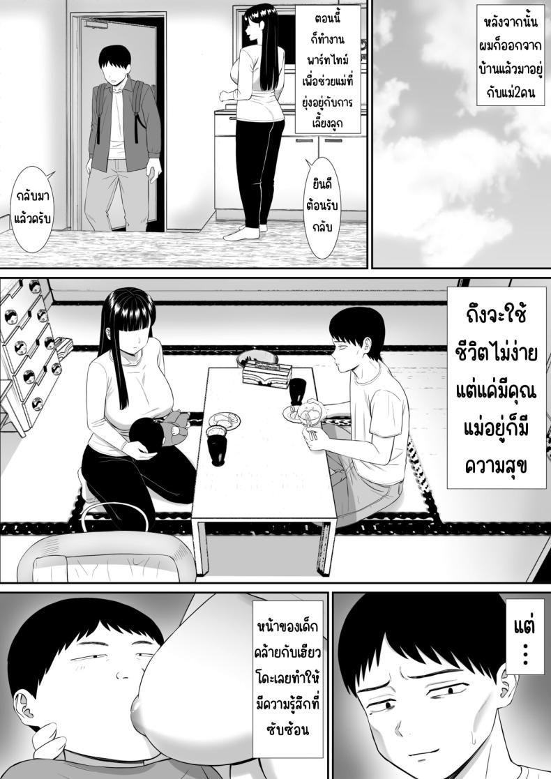 เรื่องของเด็กที่ถูกรังแก 5 ภาพ 68