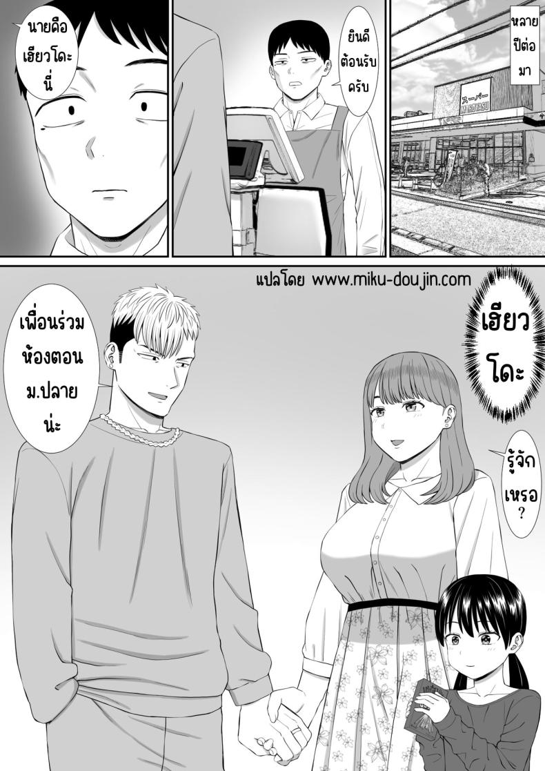 เรื่องของเด็กที่ถูกรังแก 5 ภาพ 69