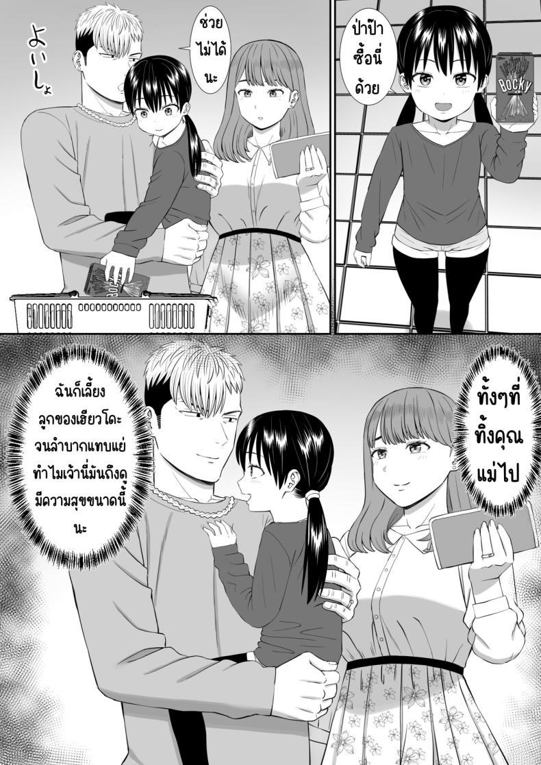 เรื่องของเด็กที่ถูกรังแก 5 ภาพ 70