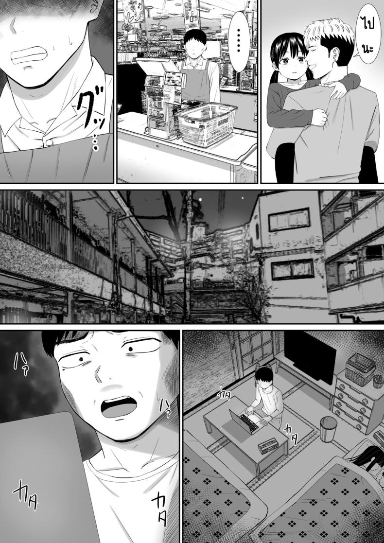 เรื่องของเด็กที่ถูกรังแก 5 ภาพ 71