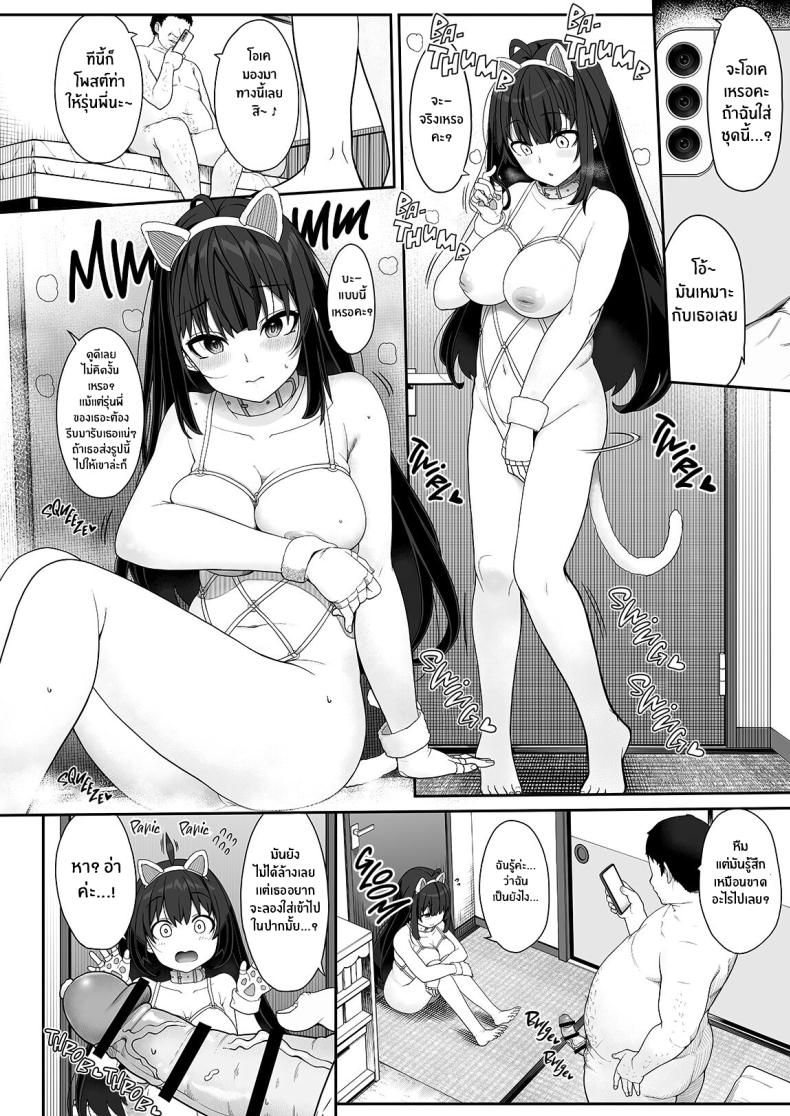 เด็กสาวผู้ขาดความรัก ภาพ 18