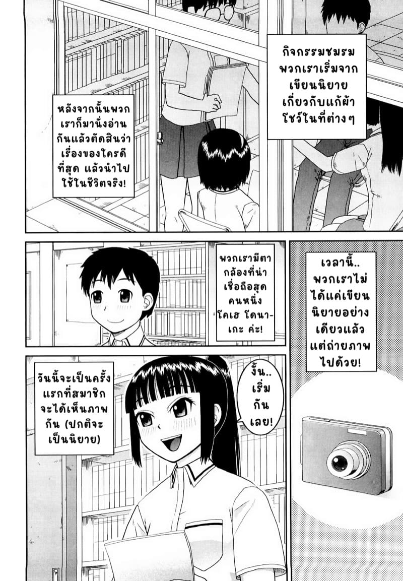 ชมรมคนชอบโชว์ภาคสอง 3 ภาพ 1