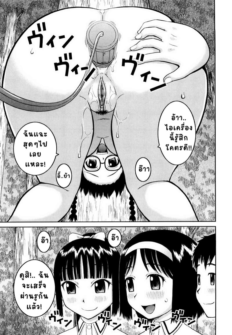 ชมรมคนชอบโชว์ภาคสอง 3 ภาพ 10