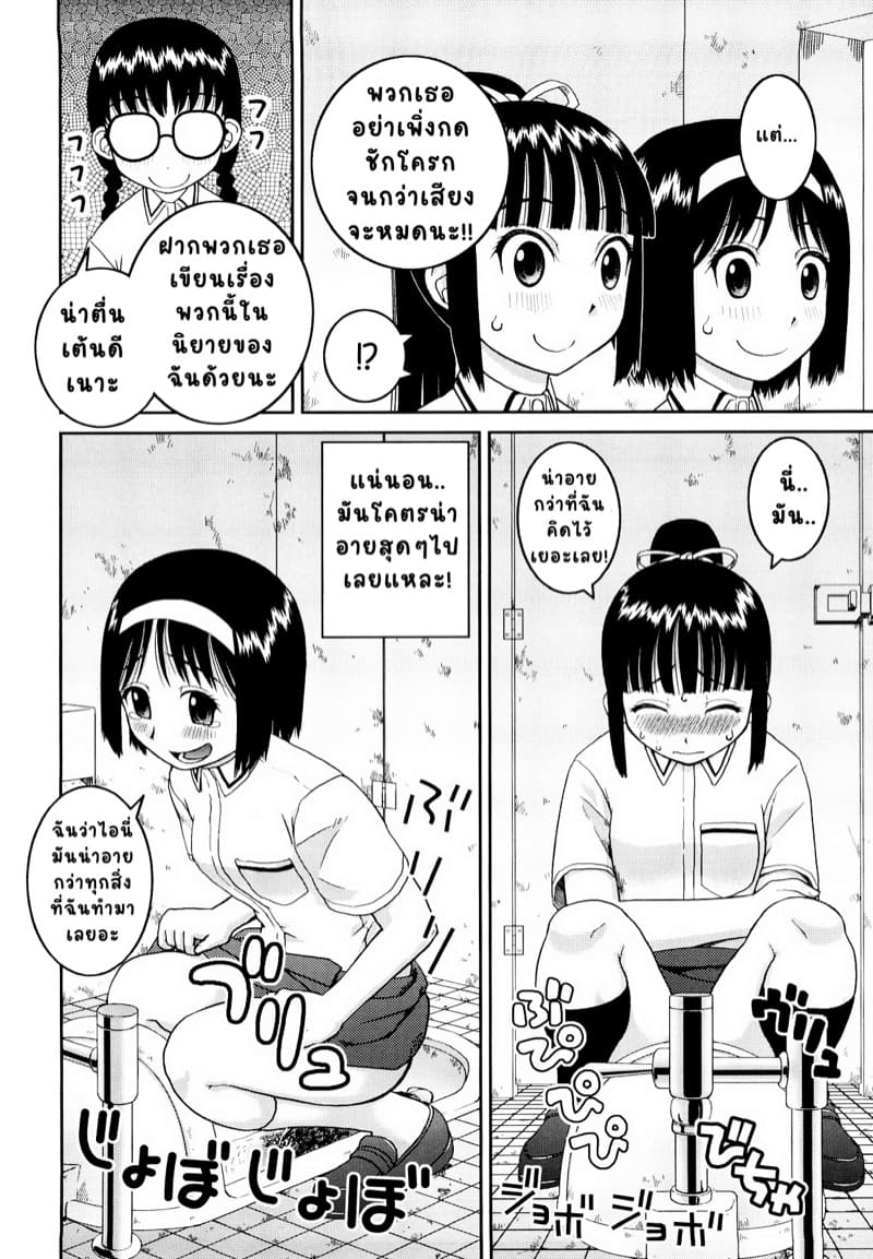 ชมรมคนชอบโชว์ภาคสอง 3 ภาพ 15