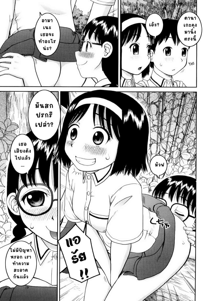 ชมรมคนชอบโชว์ภาคสอง 3 ภาพ 18