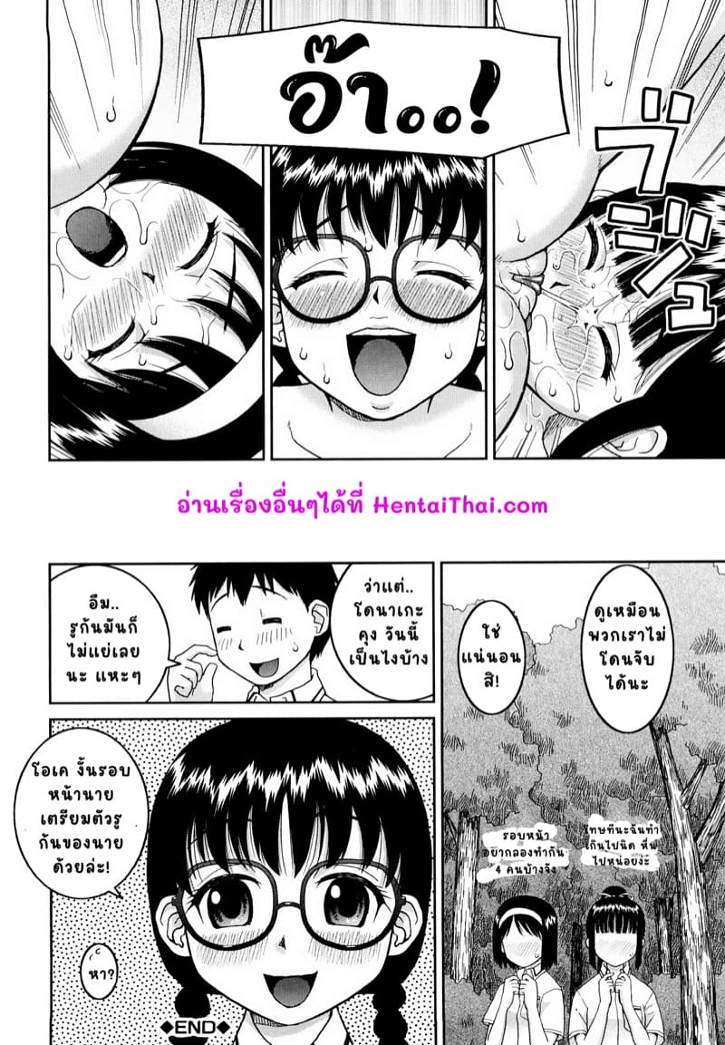 ชมรมคนชอบโชว์ภาคสอง 3 ภาพ 33