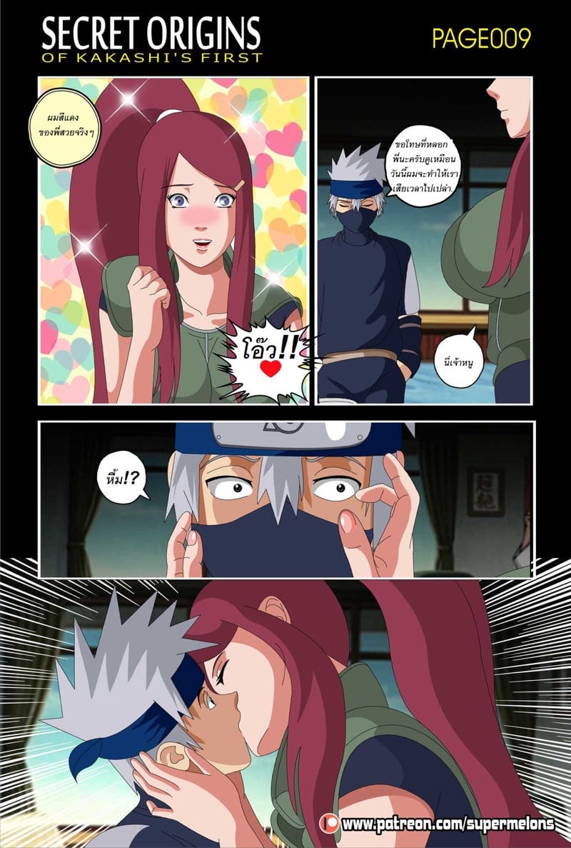 จัดหนักเมียอาจารย์แบบไม่รู้ตัว ภาพ 9