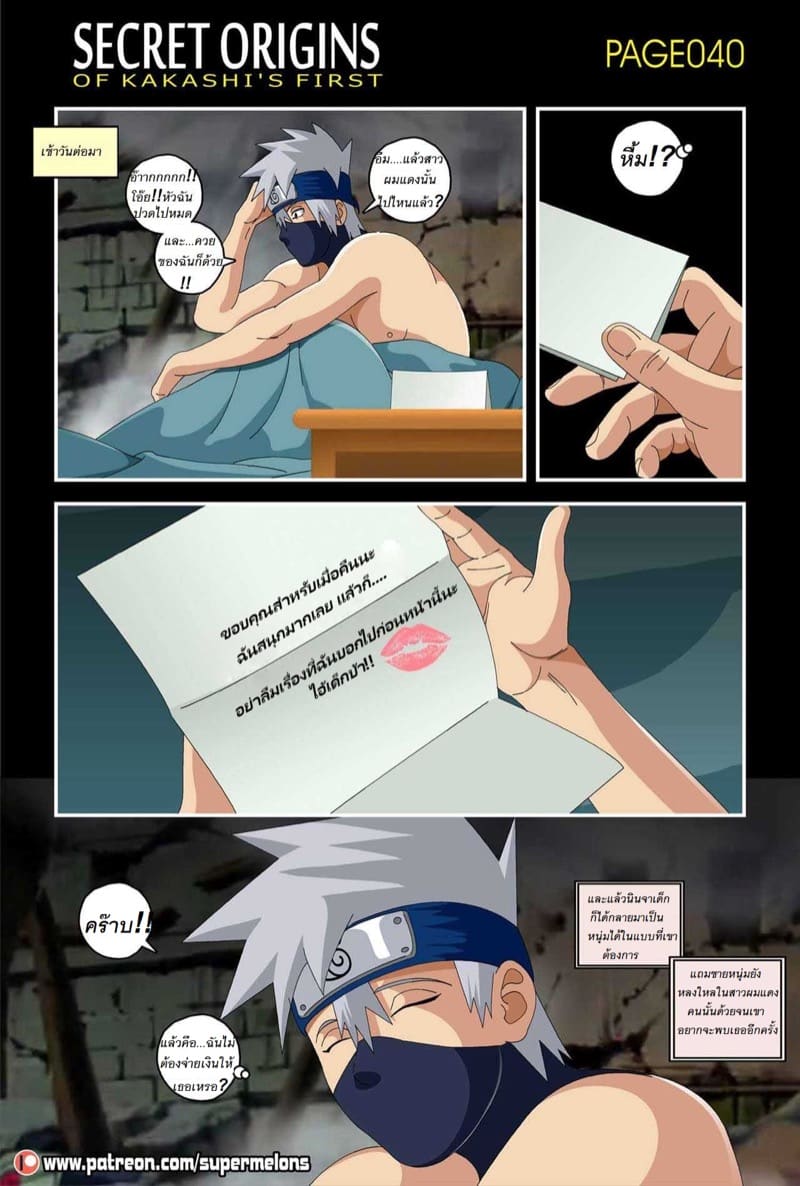 จัดหนักเมียอาจารย์แบบไม่รู้ตัว ภาพ 40