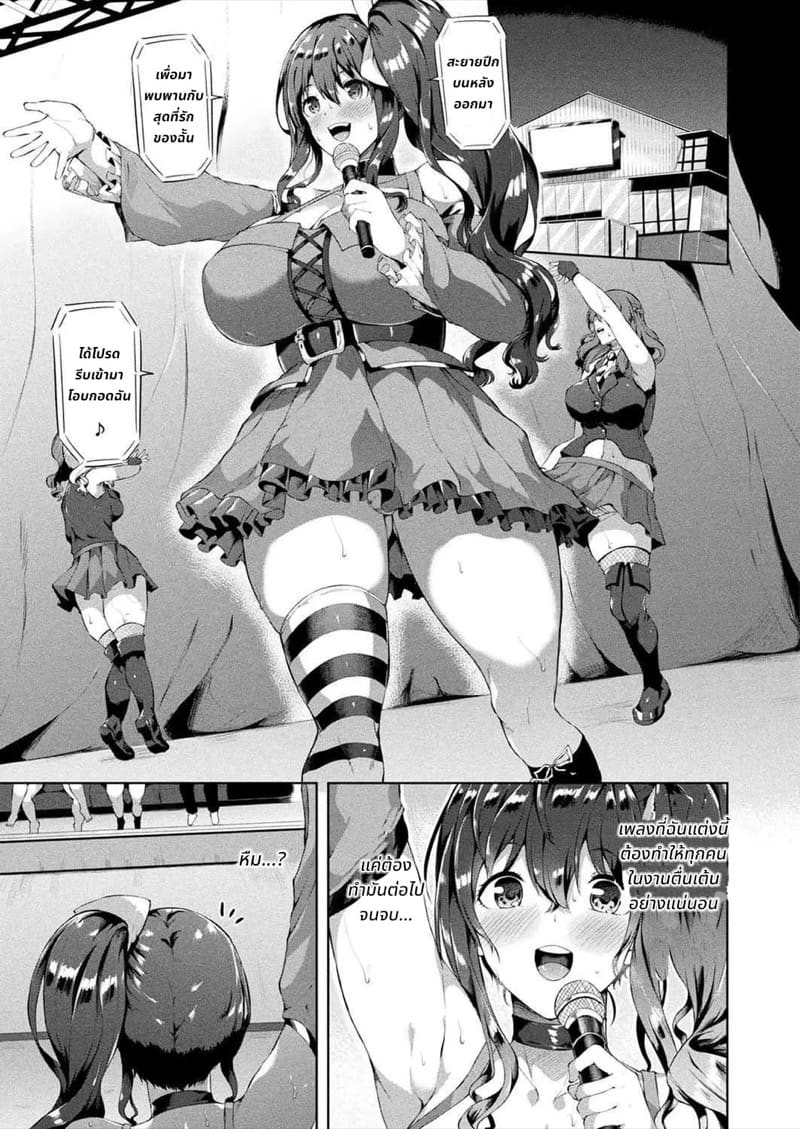 หนทางที่จะเปล่งประกาย 7 ภาพ 2