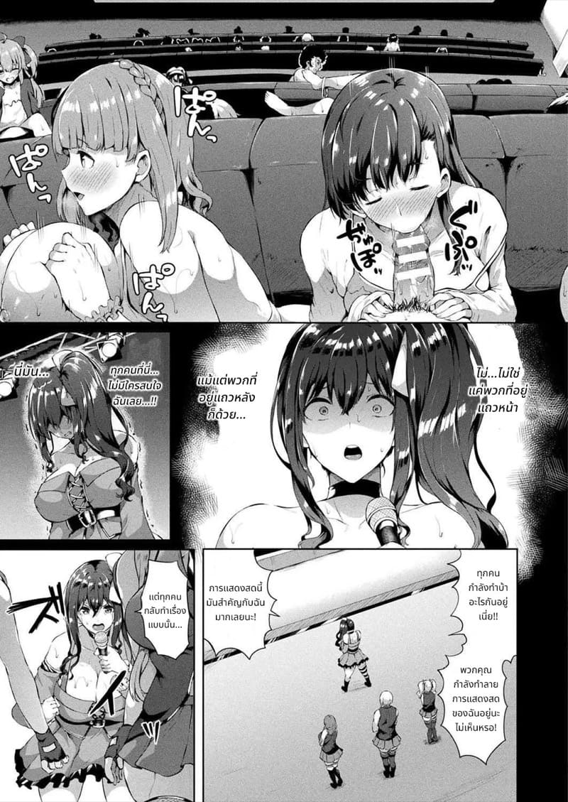 หนทางที่จะเปล่งประกาย 7 ภาพ 4