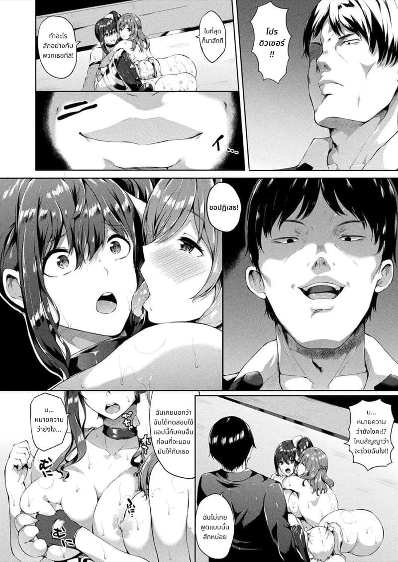 หนทางที่จะเปล่งประกาย 7 ภาพ 9