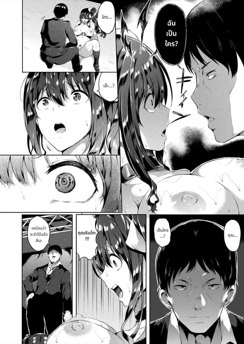 หนทางที่จะเปล่งประกาย 7 ภาพ 11