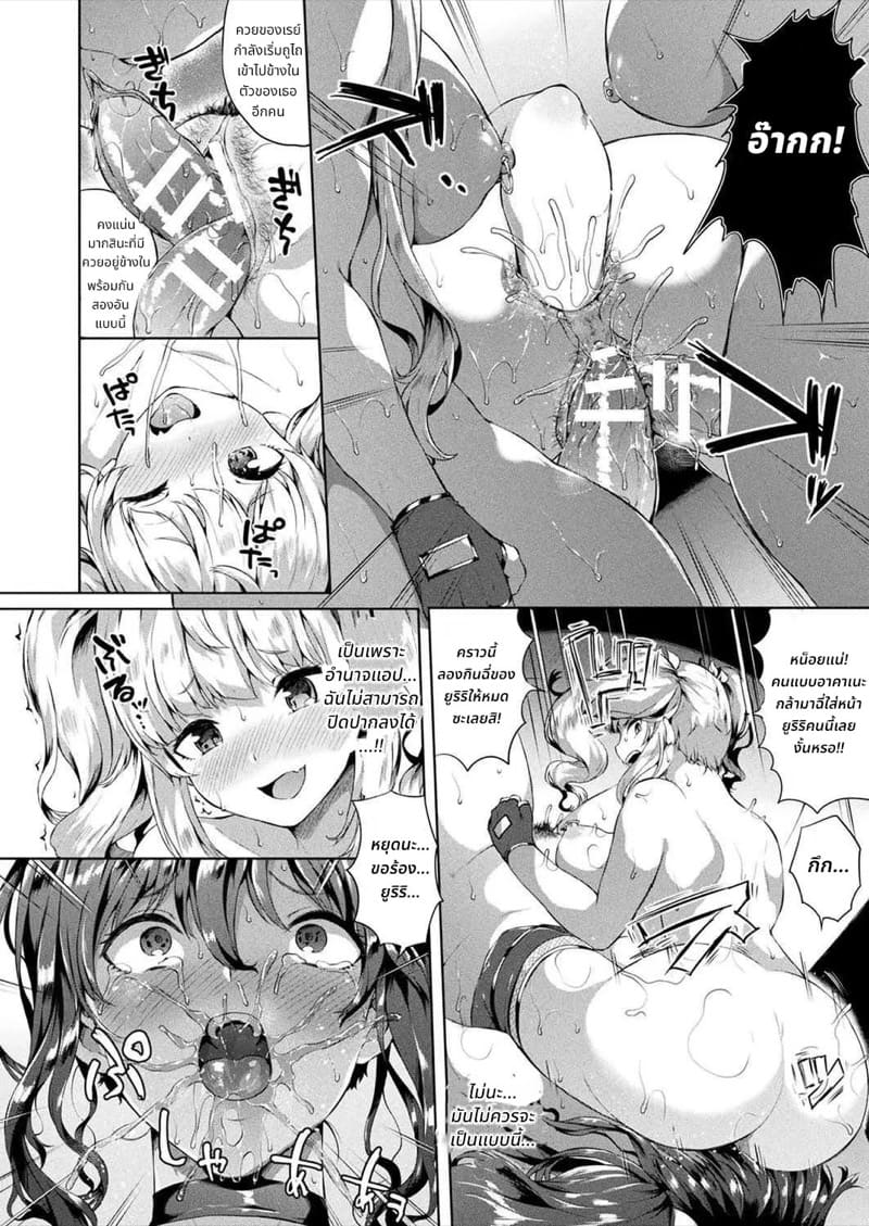 หนทางที่จะเปล่งประกาย 7 ภาพ 19