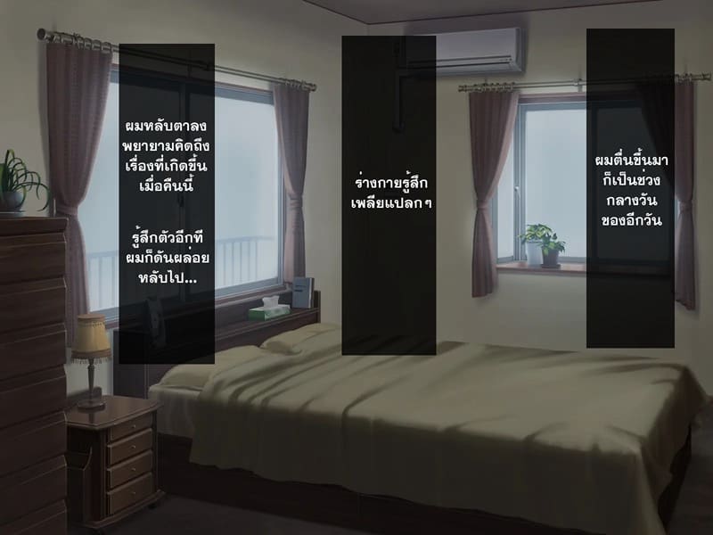 ผีหลอก ตอกผี 3 จบ ภาพ 0