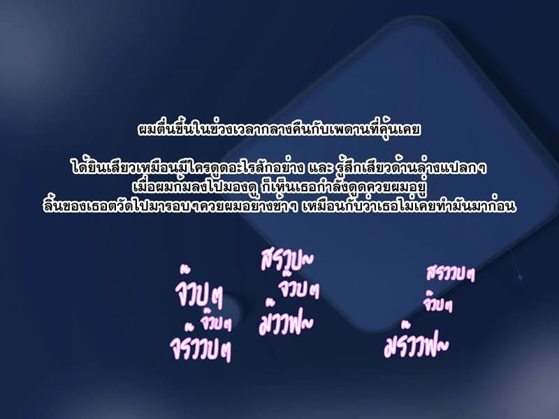 ผีหลอก ตอกผี 3 จบ ภาพ 1