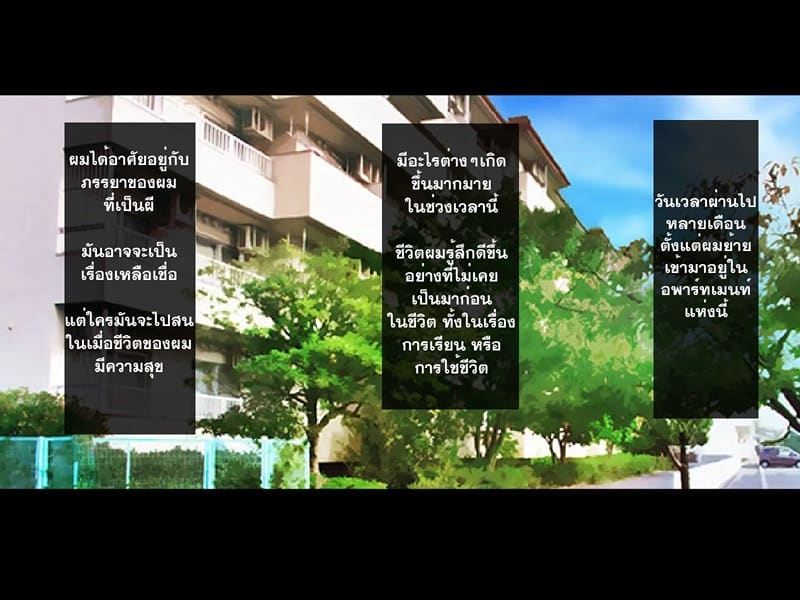 ผีหลอก ตอกผี 3 จบ ภาพ 51