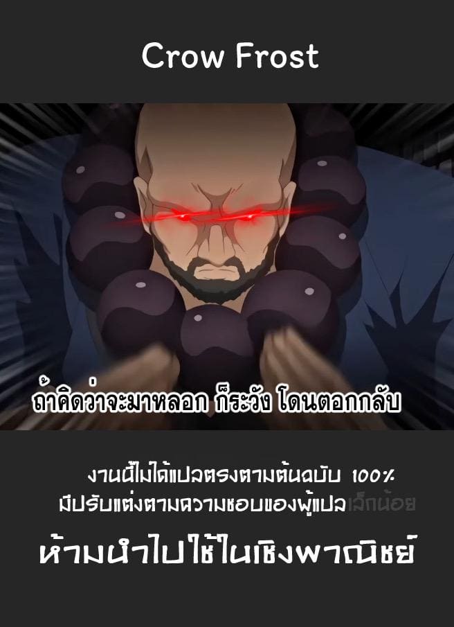 ผีหลอก ตอกผี 3 จบ ภาพ 61