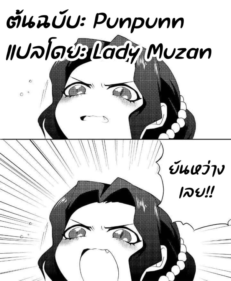 ตามตื้ออย่างบ่อย ปล่อยให้ทำซะเลย ภาพ 28