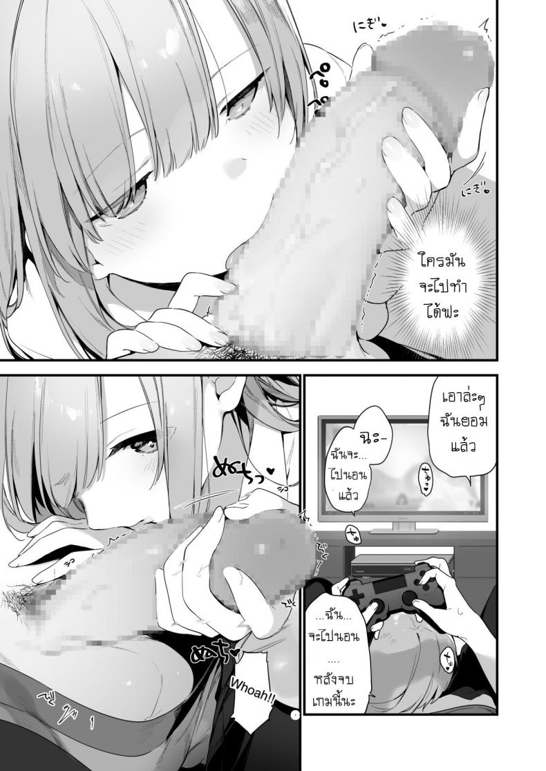 เมื่อไหร่จะเข้านอน ภาพ 3